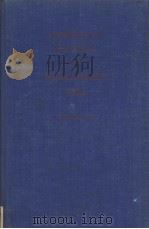 ADMIRALTY MANUAL OF SEAMANSHIP 1964 VOLUME Ⅲ PDF电子版封面