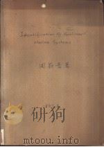 THE SOCIETY OF NAVAL ARCHITECTS AND MARINE ENGINEERS TRANSACTIONS Volume 82 1974 PDF电子版封面