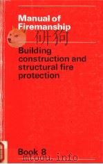 Manual of Firemanship Book 8 Building construction and structural fire protection PDF电子版封面 011340588X