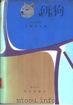 天文航法（ PDF版）