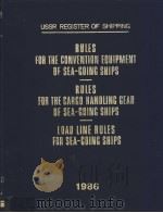 RULES FOR THE CONVENTION EQUIPMENT OF SEA-GOING SHIPS RULES FOR THE CARGO HANDLING GEAR OF SEA-GOING PDF电子版封面