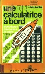 Une calculatrice a bord（ PDF版）
