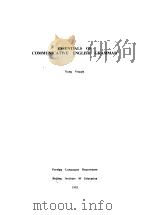 ESSENTIALS OF COMMUNICATIVE ENGLISH GRAMMAR PDF电子版封面 Yang Youqin