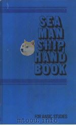 SEAMANSHIP HANDBOOK for basic studies PDF电子版封面 0540073768
