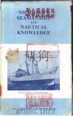 NICHOLLS‘S Seamanship and Nautical Knowledge PDF电子版封面 0851743625