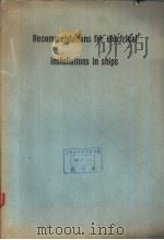 Recommendations for electrical installations in ships（ PDF版）