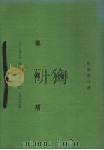 灯台表第2卷  追加表（ PDF版）