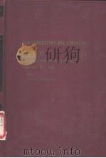 SEMICONDUCTORS AND SEMIMETALS PDF电子版封面 0127521542