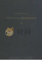 PRACTICAL SHIPBUILDING A（ PDF版）