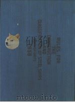 RULES FOR THE CONSTRUCTION AND CLASSIFICATION OF STEEL SHIPS BRITISH UNITS 1956 PDF电子版封面