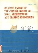 中国造船工程学会论文选集  英文  第6卷  1991年（1991 PDF版）