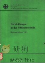 Entwicklungen in der Offshoretechnik Statusseminar 1981 PDF电子版封面 3885850494