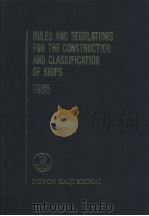 RULES AND REGULATIONS FOR THE CONSTRUCTION AND CLASSIFICATION OF SHIPS 1985（ PDF版）