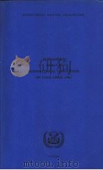 SUPPLEMENT relating to the INTERNATIONAL CONVENTION ON LOAD LINES 1966 PDF电子版封面 9280111140
