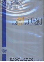MARPOL 73/78-Annex Ⅰ Annex PDF电子版封面