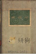 细胞学（ PDF版）