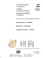 INTERNATIONAL STANDARD NORME INTERNATIONALE MEждYHAPOдHBINCTAHдAPT ISO5593 1997 PDF电子版封面