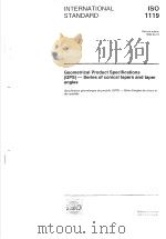 Geometrical Product Specifications (GPS)-Series of conical tapers and taper angles ISO1119 PDF电子版封面