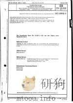 StraBenfahrzeuge Flachsteck-Verbindungen Teil 2:pr?fungen und Anforderungen für einpolige Verbindun 1992 PDF电子版封面