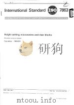 Height setting Micrometers and riser blocks  ISO7863（1984 PDF版）