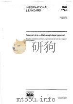 Grooved pins-Half-length taper grooved  ISO8745（1997 PDF版）