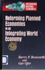 Reforming planned economies in an integrationg world economy PDF电子版封面 081571047X Barry P.Bosworth and Gur Ofer