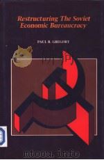 Restructuring the Soviet economic bureaucracy PDF电子版封面 0521363861 Paul R.Gregory