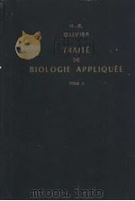 TRAITE DE BIOLOGIE APPLIQUEE TOME Ⅱ LES DIAGNOSTICS MICROBIOLOGIQUES PDF电子版封面