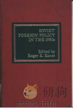 SOVIET FORECIGN POLICY IN THE 1980s（ PDF版）