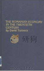 THE ROMANIAN ECONOMY IN THE TWENTIETH CENTURY PDF电子版封面 0312691645 David Turnock