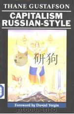 CAPITALISM RUSSIAN-STYLE（ PDF版）