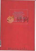 Economic Evolution and Struicture:the impact of complexity on the U.S.economic system     PDF电子版封面  0521550971   