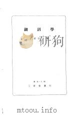 湖沼学（ PDF版）