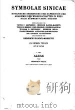 SYMBOLAE SINICAE BOTANISCHE ERGEBNISSE DER EXPEDITION DER AKADEMIE DER WISSENSCHAFTEN IN WIEN NACH S（ PDF版）