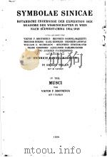 SYMBOLAE SINICAE BOTANISCHE ERGEBNISSE DER EXPEDITION DER AKADEMIE DER WISSENSCHAFTEN IN WIEN NACH S（ PDF版）