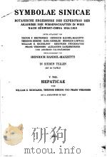SYMBOLAE SINICAE BOTANISCHE ERGEBNISSE DER EXPEDITION DER AKADEMIE DER WISSENSCHAFTEN IN WIEN NACH S（ PDF版）