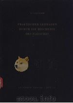 PRAKTISCHER LEITFADEN DURCH DIE BIOCHEMIE DES FLEISCHES（ PDF版）