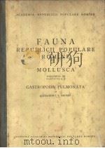 FAUNA REPUBLICII POPULARE ROMINE MOLLUSCA VOLUMUL Ⅲ FASCICULA 1 GASTROPODA PULMONATA PDF电子版封面