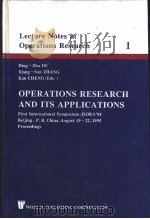 运筹学讲义  第一届国际运筹学及应用会议文集  1（1996 PDF版）
