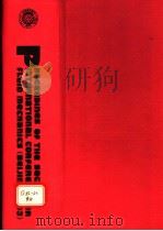 PROCEEDINGS OF THE SECOND INTERNATIONAL CONFERENCE ON FLUID MECHANICS（1993 PDF版）