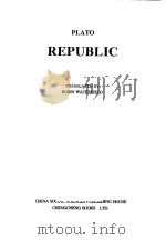 西学基本经典·哲学类  理想国  英文（1999 PDF版）
