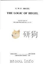 小逻辑 英文本 1999 PDF电子版封面 7500426526 (德)G.W.F.Hegel著;西学基本经典工作委员会编