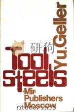 Tool steels（ PDF版）