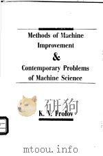 Methods of Machine Improvement & Contemporary Problems of Machine Science PDF电子版封面 K.V.Frolov