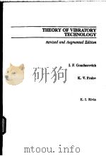 Theory of vibratiory technology PDF电子版封面 0891167005 I.F.Goncharevich K.V.Frolov