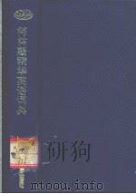 柯林斯袖珍英语词典（ PDF版）