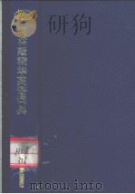 柯林斯精华英语词典：21世纪版（ PDF版）