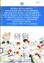 HUMAN SETTLEMENTS AND SUSTAINABLE DEVELOPMENT:THE ROLE OF HUMAN SETTLEMENTS AND OF HUMAN SETTLEMENT PDF电子版封面