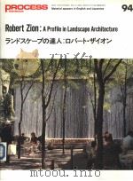 PROCESS:Architecture Robert Zion:A Profile in Landscape Architecture ラソドスケ—プの達人：口バ—ト·ザイォソ（ PDF版）