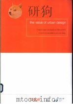 the value of urban design A research project commissioned by CABE and DETR to examine the value adde PDF电子版封面 0727729810